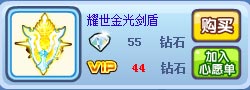 奥奇传说耀世天王POSE装