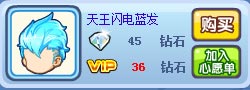 奥奇传说耀世天王POSE装
