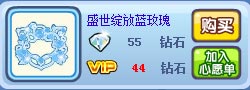 奥奇传说绽放蓝玫POSE装