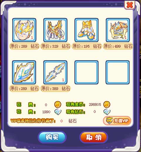 奥奇传说神龙战袍