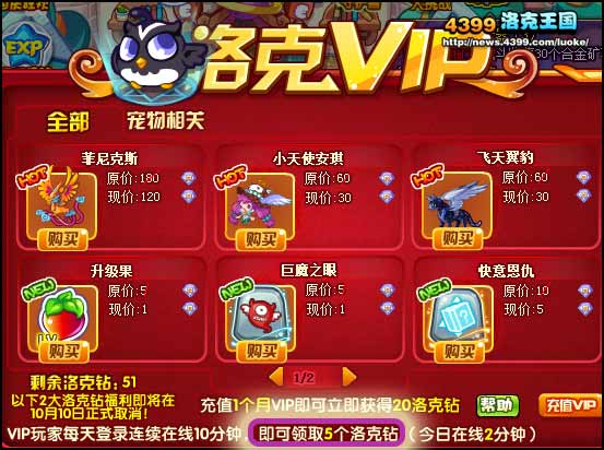 洛克王国洛克钻福利最终波