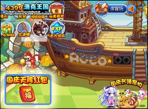 洛克王国十一长假天降红包 Q币VIP送不停
