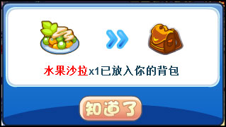 洛克王国帮莉娜找失物