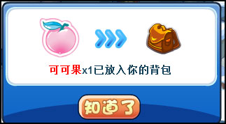 洛克王国帮莉娜找失物