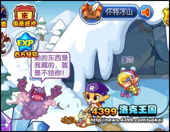 洛克王国帮莉娜找失物