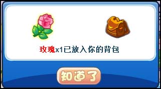 洛克王国幽影镜的玫瑰