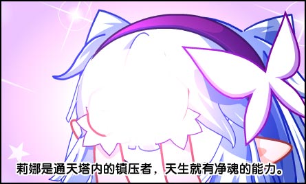 洛克王国净魂精灵王