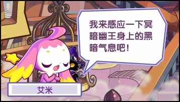 洛克王国净魂精灵王