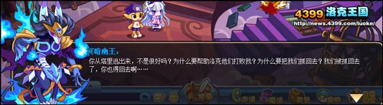 洛克王国净魂精灵王
