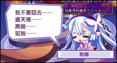 洛克王国净魂精灵王