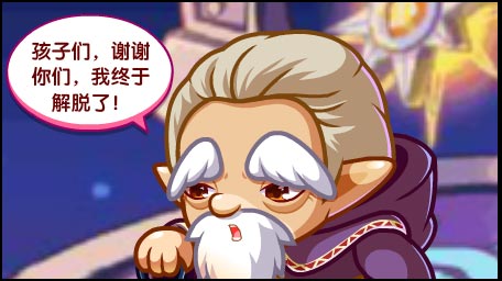 洛克王国净魂精灵王