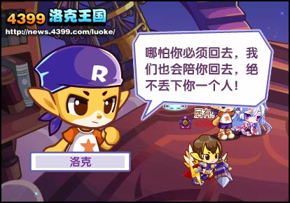 洛克王国净魂精灵王
