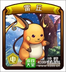 宠物小精灵官方版超梦打法攻略