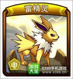 宠物小精灵官方版超梦打法攻略