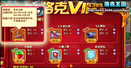 洛克王国小丹鸟怎么得 洛克王国小丹鸟在哪抓
