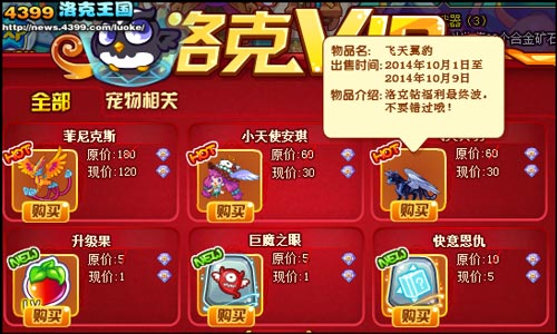 洛克王国恶灵豹怎么得 恶灵豹在哪抓