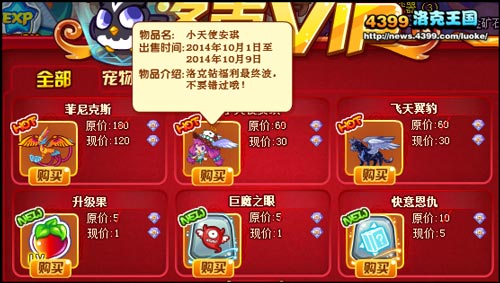 洛克王国红发幺儿怎么得 萌萌空间挑战