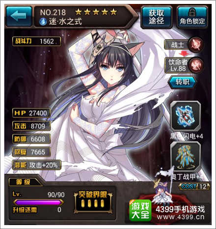 血族