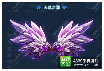 天下HD翅膀怎么得 羽翼系统攻略介绍
