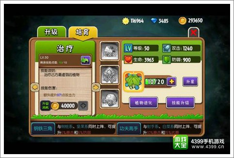 植物大战僵尸全明星萝卜爆笑bug