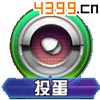 口袋妖怪3D鬼斯通技能
