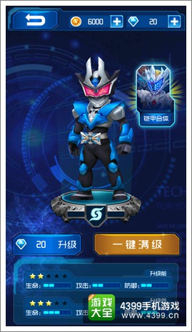 铠甲勇士之英雄传说攻略