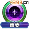 口袋妖怪3D尼多娜技能