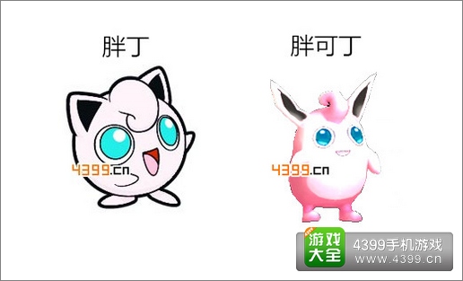 口袋妖怪3D胖丁进化