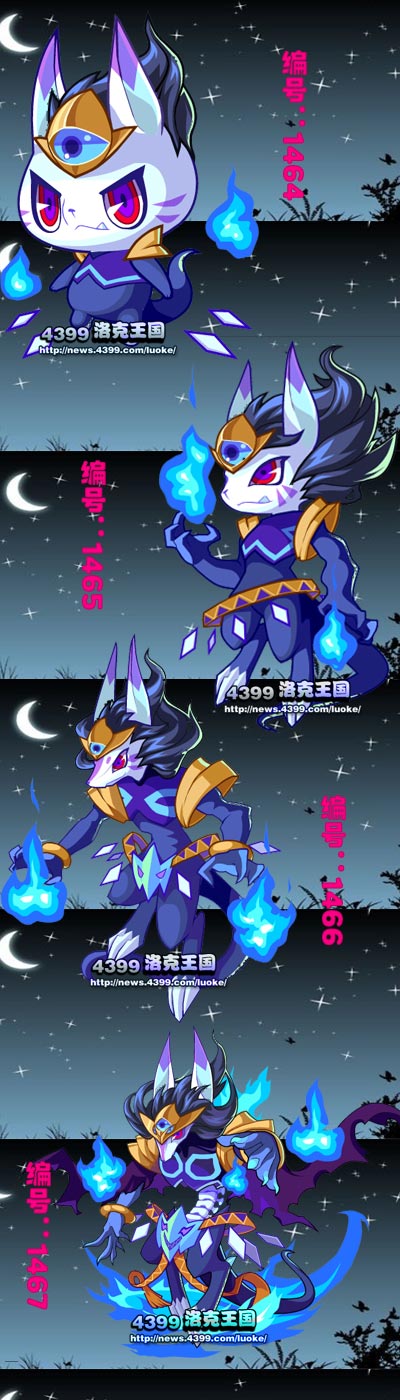 洛克王国冥暗幽王四形态大图爆料！