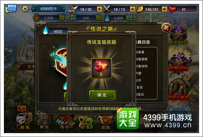 龙之骑士团红宝石获得方法