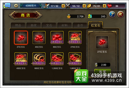 龙之骑士团红宝石获得方法