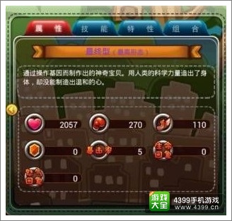 宠物小精灵超梦技能完美解析