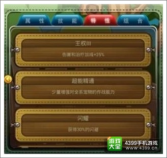 宠物小精灵超梦技能完美解析