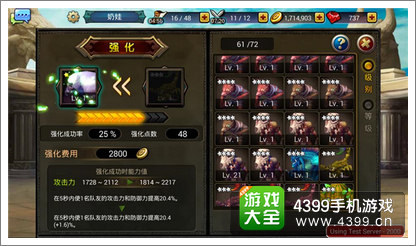 龙之骑士团召唤兽强化