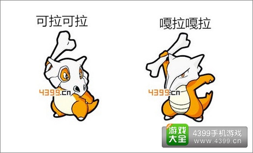 口袋妖怪3D可拉可拉进化