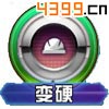 口袋妖怪3D铁壳昆技能