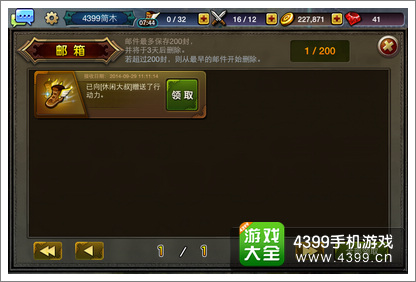 龙之骑士团行动力