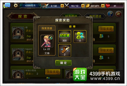 龙之骑士团友情点