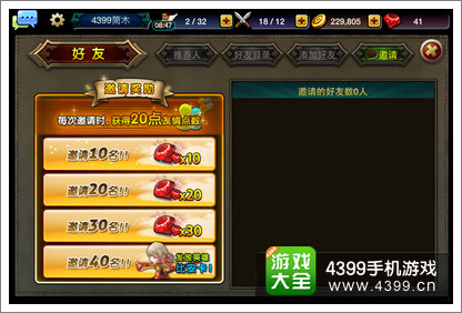 龙之骑士团友情点