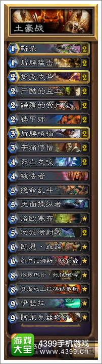 炉石传说土豪战卡组