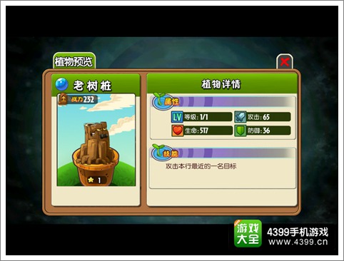 植物大战僵尸全明星哪种植物厉害 植物排行榜