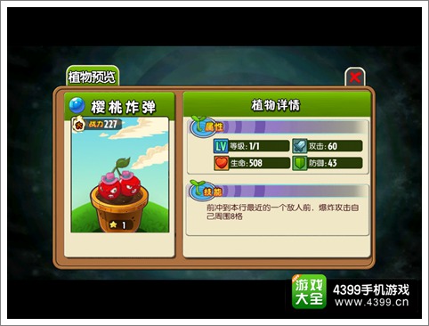 植物大战僵尸全明星哪种植物厉害 植物排行榜