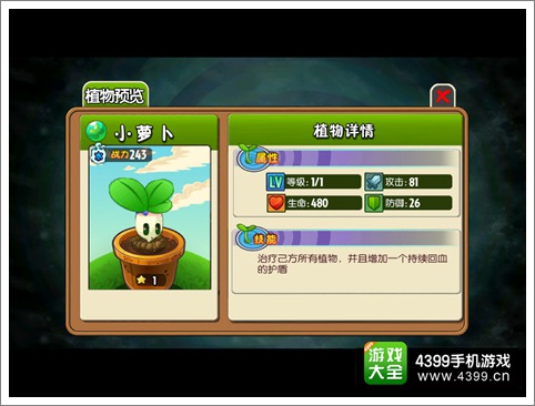 植物大战僵尸全明星哪种植物厉害 植物排行榜