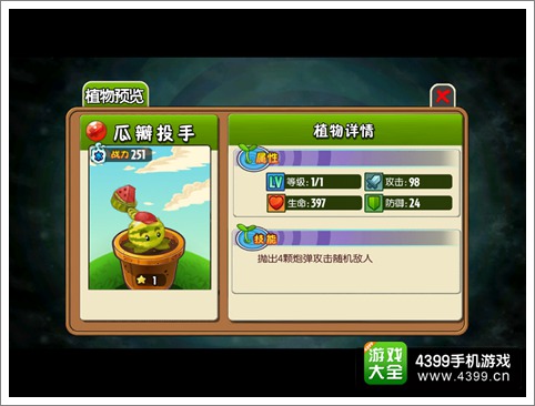 植物大战僵尸全明星哪种植物厉害 植物排行榜
