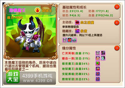 超级MT恐惧魔王