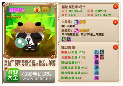 超级MT熊猫酒仙