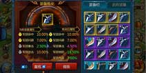 怎么增加装备附加属性 主公莫慌装备炼化攻略