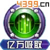 口袋妖怪3D巴大蝴技能