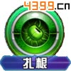 口袋妖怪3D巴大蝴技能