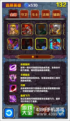 指尖刀塔
